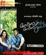 Konjam Sirippu Konjam 2011 song download
